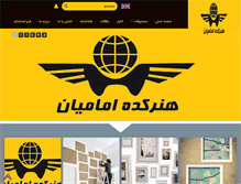 Tablet Screenshot of emamiyan.com